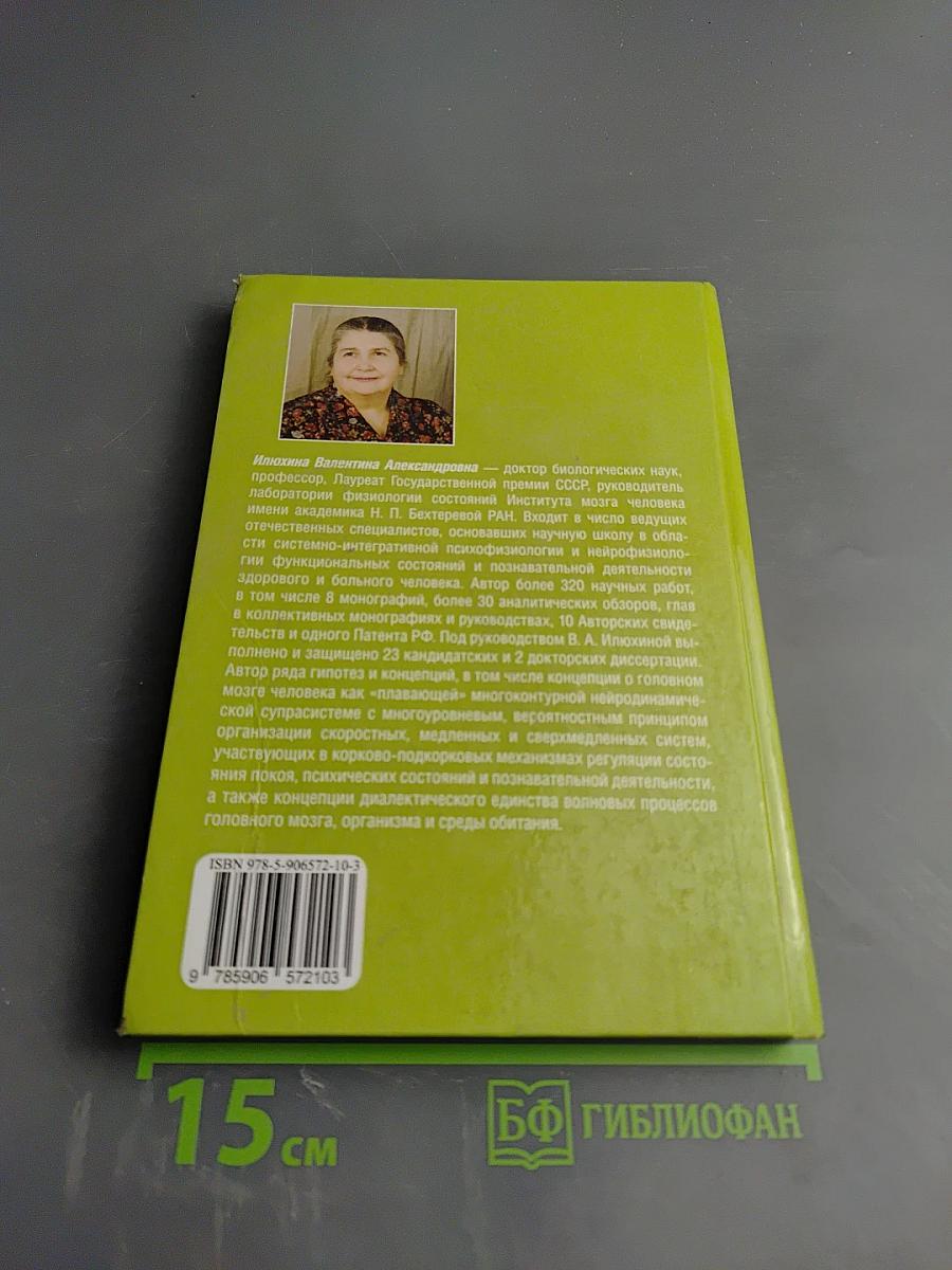 Перинатальный энергодефицит в снижении уровня здоровья с нарушениями нервно-психического и речевого развития