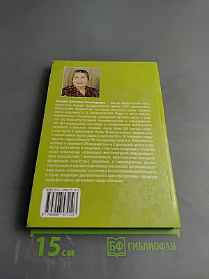 Перинатальный энергодефицит в снижении уровня здоровья с нарушениями нервно-психического и речевого развития