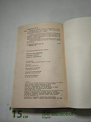 Дневные звезды. Говорит Ленинград