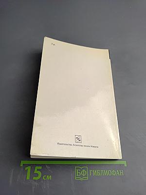 Маршал Жуков: полководец и человек. Том 2