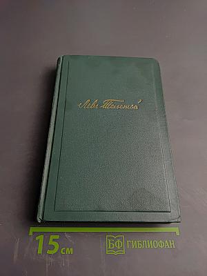 Избранные произведения