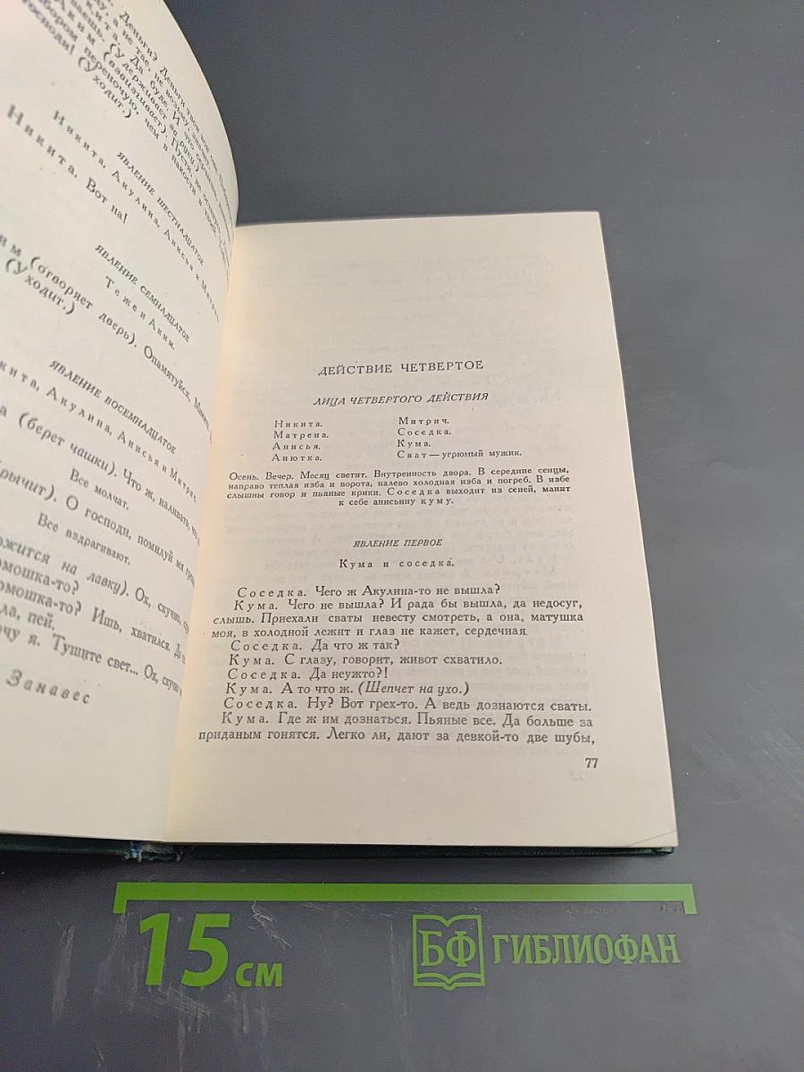 Избранные произведения