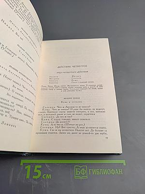 Избранные произведения