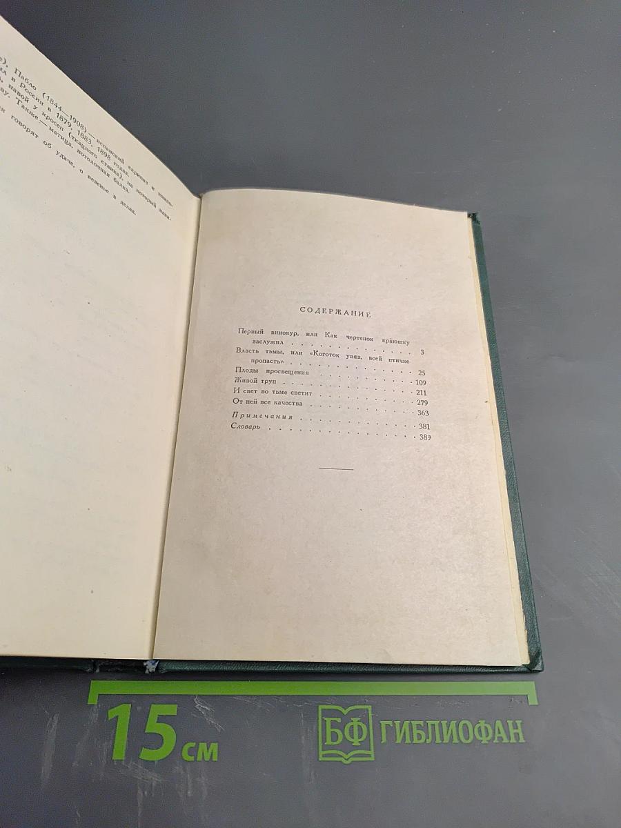 Избранные произведения