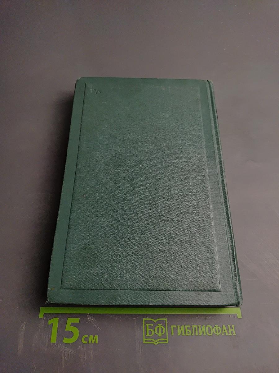 Избранные произведения