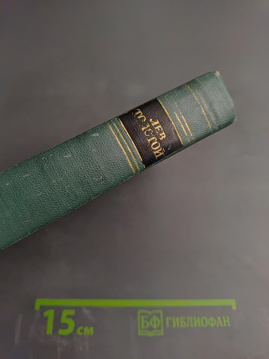 Избранные произведения