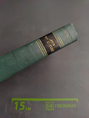 Избранные произведения