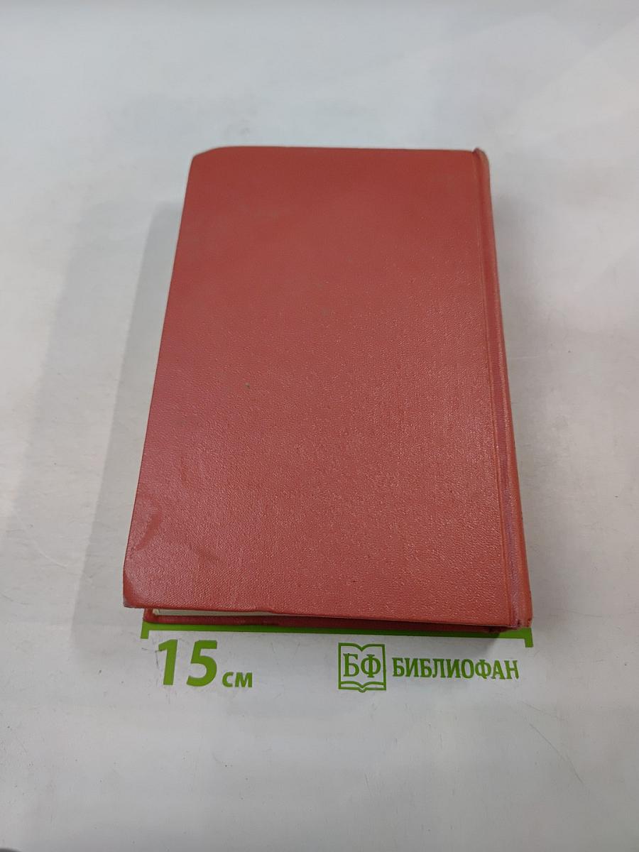 Неверил Ник (Собрание сочинений, том четырнадцатый)