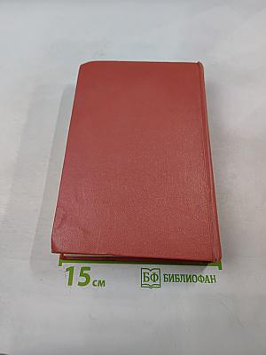 Неверил Ник (Собрание сочинений, том четырнадцатый)