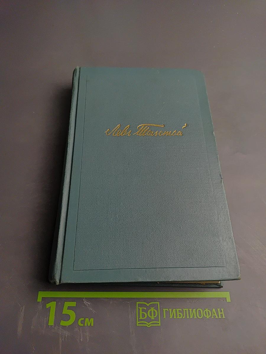 Анна Каренина. Части первая - четвертая