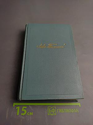 Анна Каренина. Части первая - четвертая