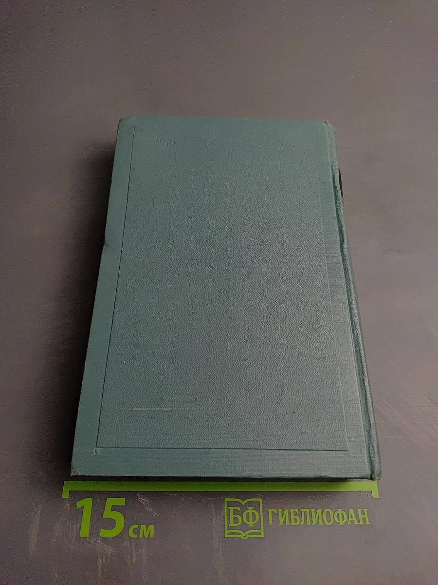 Анна Каренина. Части первая - четвертая