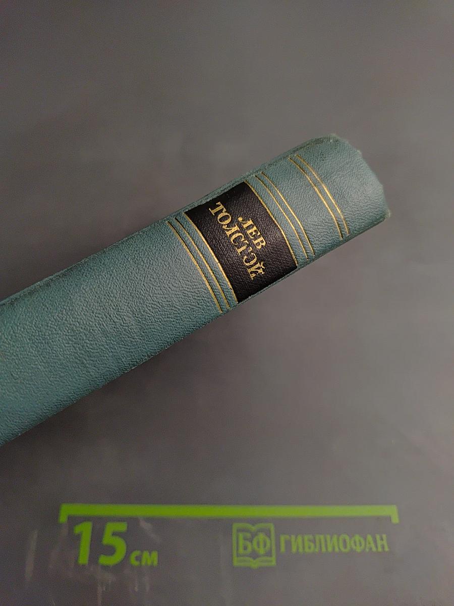 Анна Каренина. Части первая - четвертая