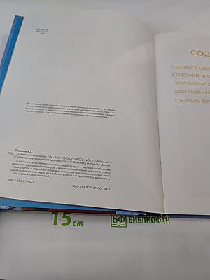 Цветочные аквариумы