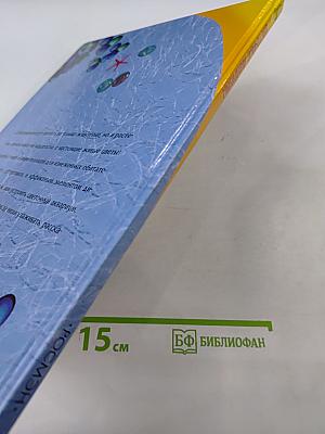 Цветочные аквариумы