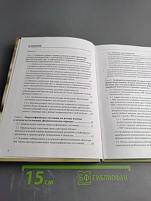 Перинатальный энергодефицит в снижении уровня здоровья с нарушениями нервно-психического и речевого развития