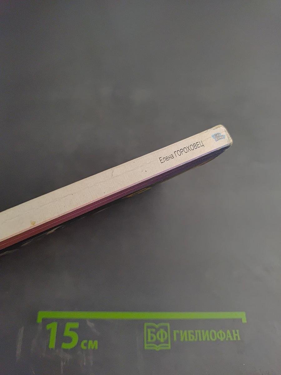 Аэрогриль: 177 рецептов петербургских хозяек