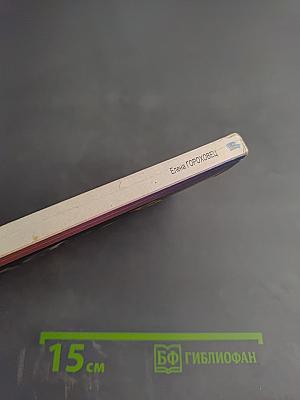 Аэрогриль: 177 рецептов петербургских хозяек