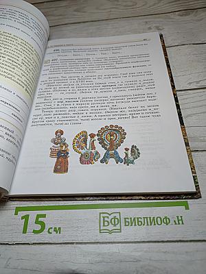 Русский язык Учебник 7 класс Часть 2