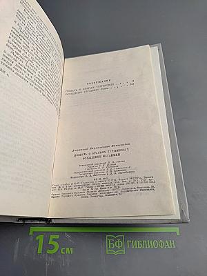 Повесть о братьях Тургеневых. Осуждение Паганини
