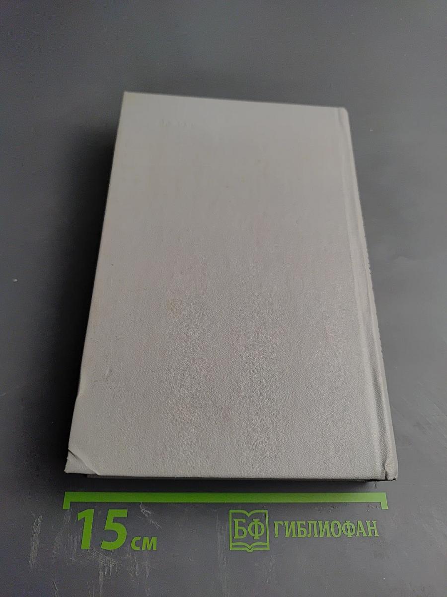 Повесть о братьях Тургеневых. Осуждение Паганини