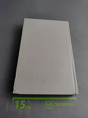 Повесть о братьях Тургеневых. Осуждение Паганини