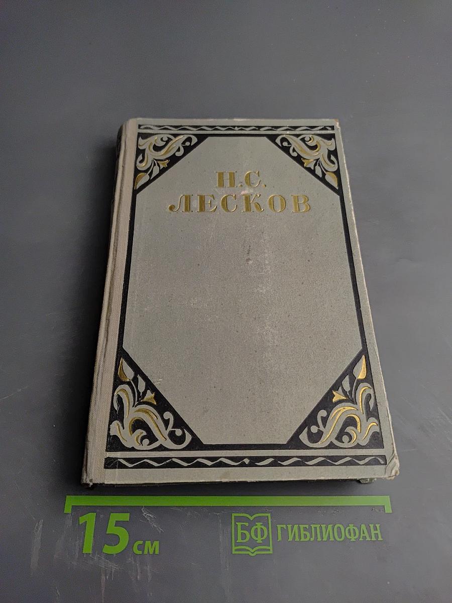 Избранные произведения. Том 1