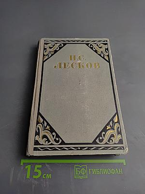 Избранные произведения. Том 1