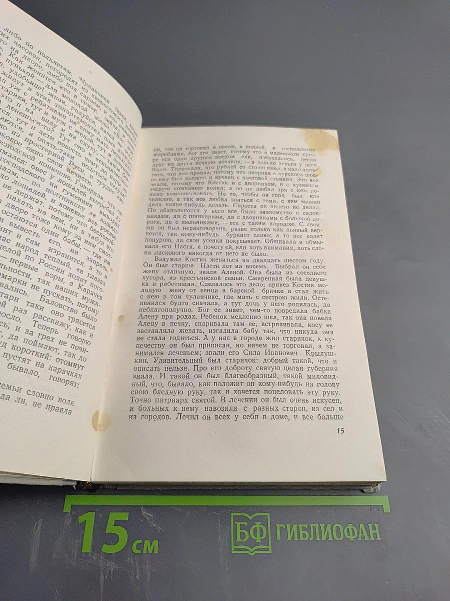 Избранные произведения. Том 1