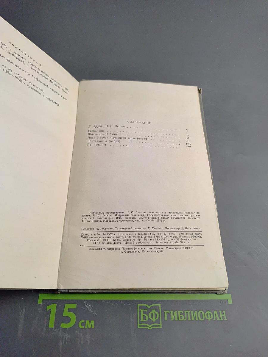 Избранные произведения. Том 1