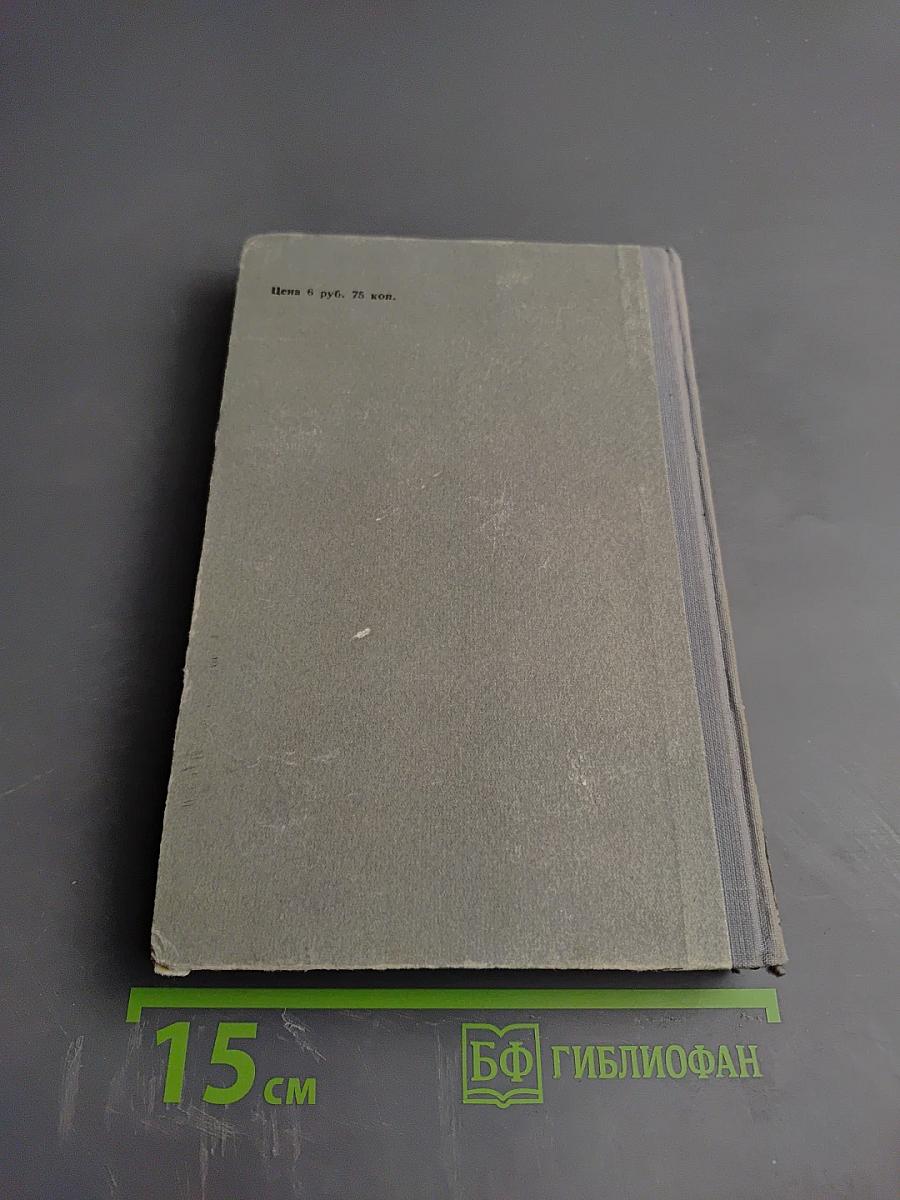 Избранные произведения. Том 1