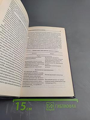 Апоптоз в онкоурологии