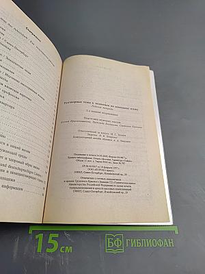 Разговорные темы к экзаменам по немецкому языку