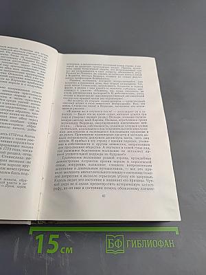 Исторические повести