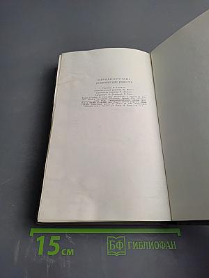 Исторические повести