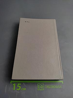 Исторические повести