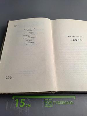 Собрание сочинений. Том двадцать шестой