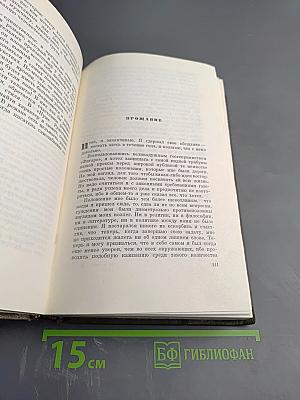 Собрание сочинений. Том двадцать шестой