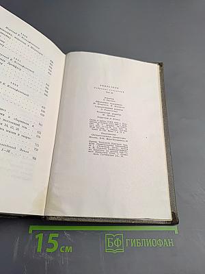 Собрание сочинений. Том двадцать шестой