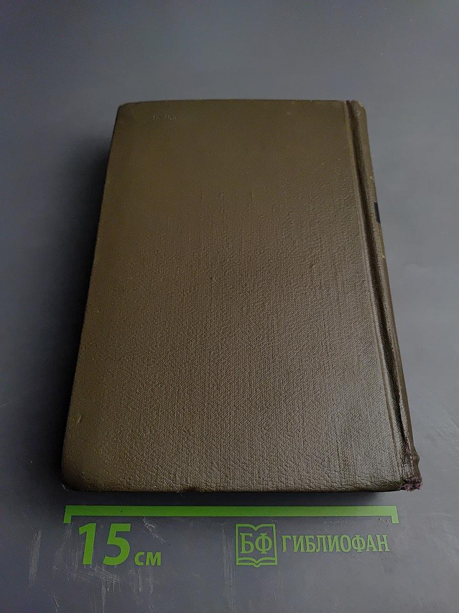 Собрание сочинений. Том двадцать шестой