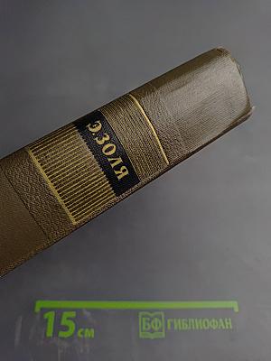 Собрание сочинений. Том двадцать шестой