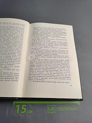 Собрание сочинений. Том шестой: Занадия