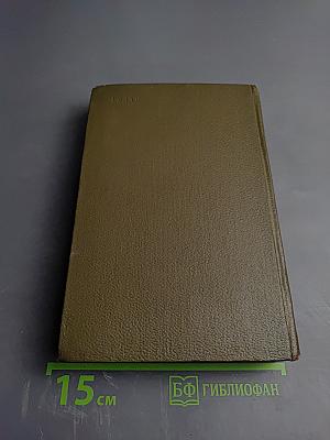 Собрание сочинений. Том шестой: Занадия