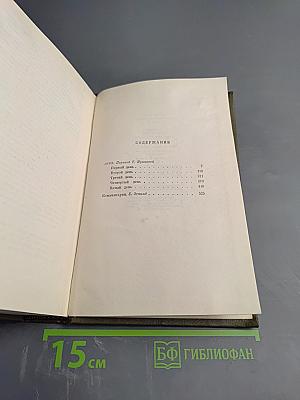 Три города. Лурд. Том семнадцатый