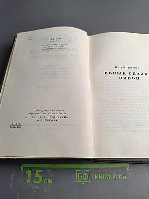 Эмиль Золя. Собрание сочинений. Том двадцать третий