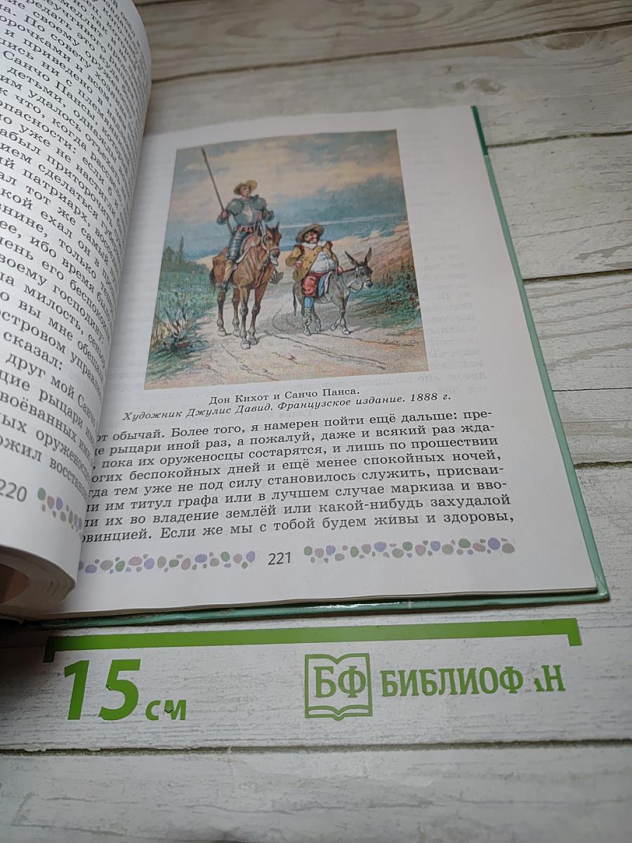 Литература 6 класс Часть 2