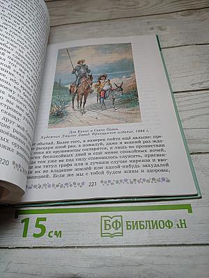 Литература 6 класс Часть 2