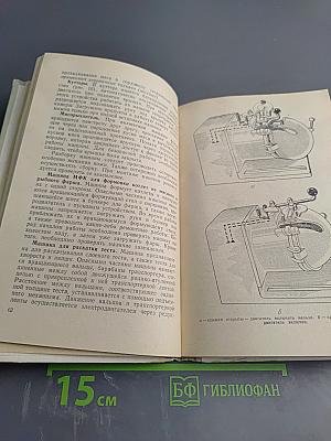 Техника безопасности и противопожарная техника в предприятиях общественного питания