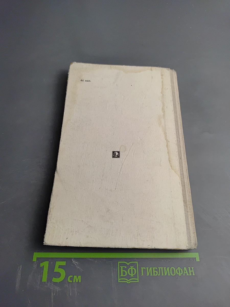 Техника безопасности и противопожарная техника в предприятиях общественного питания