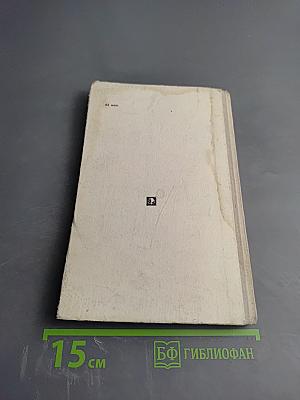 Техника безопасности и противопожарная техника в предприятиях общественного питания